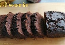 Banana wheat cake recipe in Gujarati - ઘઉં ની બનાના કેક
