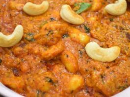 Kaju curry recipe in Gujarati - કાજુ કરી રેસીપી 