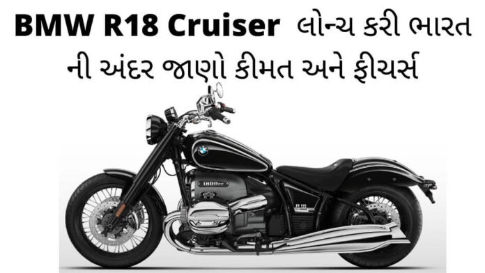 BMW R18 Cruiser Details