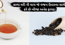 મરી ના ફાયદા તેમજ મરી ની ચાય કેવી રીતે તમને વજન ઓછુ કરવામાં મદદ કરશે Black Pepper Tea Benefits - મરી ના ફાયદા - મરી ની ચાય