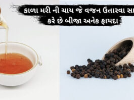 Black Pepper Tea Benefits - મરી ના ફાયદા - મરી ની ચાય