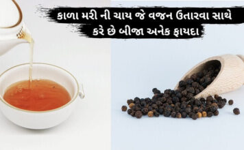મરી ના ફાયદા તેમજ મરી ની ચાય કેવી રીતે તમને વજન ઓછુ કરવામાં મદદ કરશે Black Pepper Tea Benefits - મરી ના ફાયદા - મરી ની ચાય