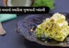 Khandvi Recipe In Gujarati - ખાંડવી - khandvi banavani Rit - ખાંડવી રેસીપી - ખાંડવી બનાવવાની રીત