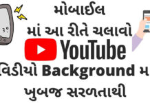 Play YouTube Videos in background on your Mobile