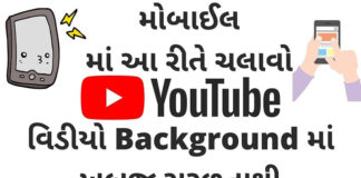 Play YouTube Videos in background on your Mobile