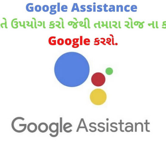 Use of Google assistant in daily work routine