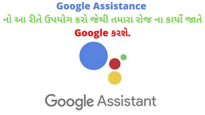 Use of Google assistant in daily work routine