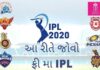 Watch Live ipl 2020 for free