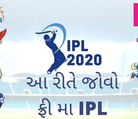 Watch Live ipl 2020 for free