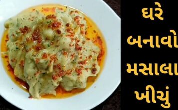 masala khichu Recipe - મસાલા ખીચું - Masala Khichu Recipe in Gujarati