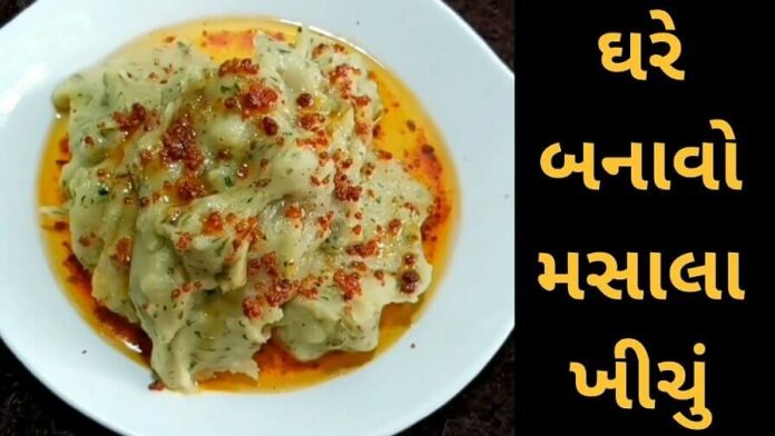 masala khichu Recipe - મસાલા ખીચું - Masala Khichu Recipe in Gujarati