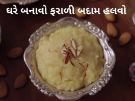 Badam Halwa Recipe in Gujarati - ફરાળી બદામ હલવો રેસીપી - Badam Halwa - Faradi badam halwa recipe
