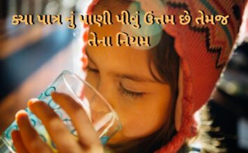 ક્યા પાત્ર નું પાણી પીવું ઉત્તમ છે તેમજ તેના નિયમ વિશે માહિતી Benefits of drinking water in different Vessels