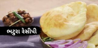 Bhature recipe in Gujarati - Bhature recipe - ભટુરા રેસીપી