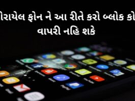 Block Stolen Phone Step by Step Process