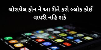 Block Stolen Phone Step by Step Process