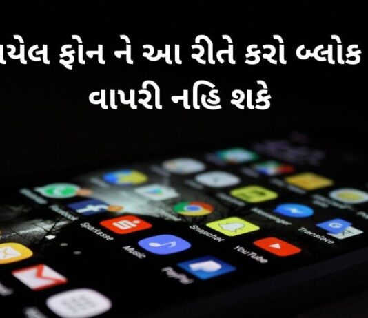 Block Stolen Phone Step by Step Process