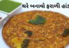 Faradi Handvo recipe in Gujarati - Faradi Handvo recipe Ingredients - ફરાળી હાંડવો રેસીપી