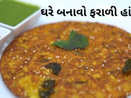 Faradi Handvo recipe in Gujarati - Faradi Handvo recipe Ingredients - ફરાળી હાંડવો રેસીપી
