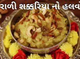 Faradi Sakariya No Halvo Recipe in Gujarati - Faradi Sakariya No Halvo - શક્કરિયા નો હલવો