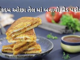 Healthy Bread Pakoda Recipe - Bread Pakoda recipe in Gujarati - બ્રેડ પકોડા