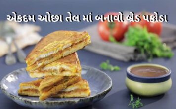 બ્રેડ પકોડા બનાવવાની રીત | Bread Pakoda recipe in Gujarati Healthy Bread Pakoda Recipe - Bread Pakoda recipe in Gujarati - બ્રેડ પકોડા