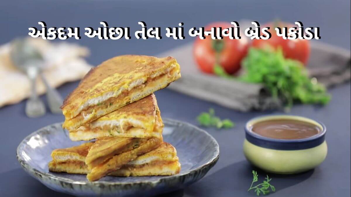 Healthy Bread Pakoda Recipe - Bread Pakoda recipe in Gujarati - બ્રેડ પકોડા