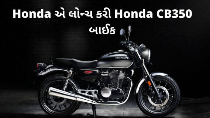 Honda CB350 Features price Details