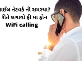 How to use Wifi calling in mobile