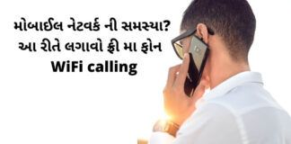 How to use Wifi calling in mobile