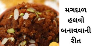 Magdal no Halvo recipe - મગદાળ હલવો બનાવવાની રીત