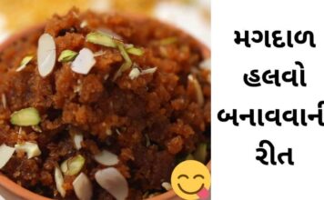 વિડીયો: ઘરે બનાવો સ્વાદિષ્ટ મગદાળ હલવો Magdal no Halvo recipe - મગદાળ હલવો બનાવવાની રીત