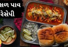 Misal Pav Recipe in Gujarati - મિસળ પાવ રેસેપી - Misal Pav Recipe