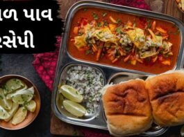Misal Pav Recipe in Gujarati - મિસળ પાવ રેસેપી - Misal Pav Recipe