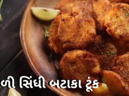 Sindhi Aloo Tuk Recipe in Gujarati - સિંધી આલું ટૂંક - સિંધી બટાકા ટૂંક - Sindhi Bataka Tuk Recipe in Gujarati