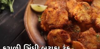 Sindhi Aloo Tuk Recipe in Gujarati - સિંધી આલું ટૂંક - સિંધી બટાકા ટૂંક - Sindhi Bataka Tuk Recipe in Gujarati