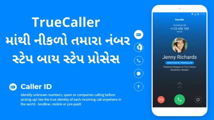 Unlist phone number from TrueCaller