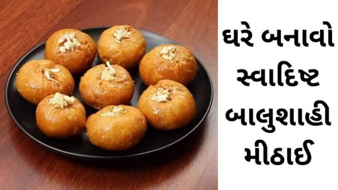 Balushahi Recipe - Balushahi Recipe in Gujarati – બાલુશાહી - બાલુશાહી મીઠાઈ રેસીપી