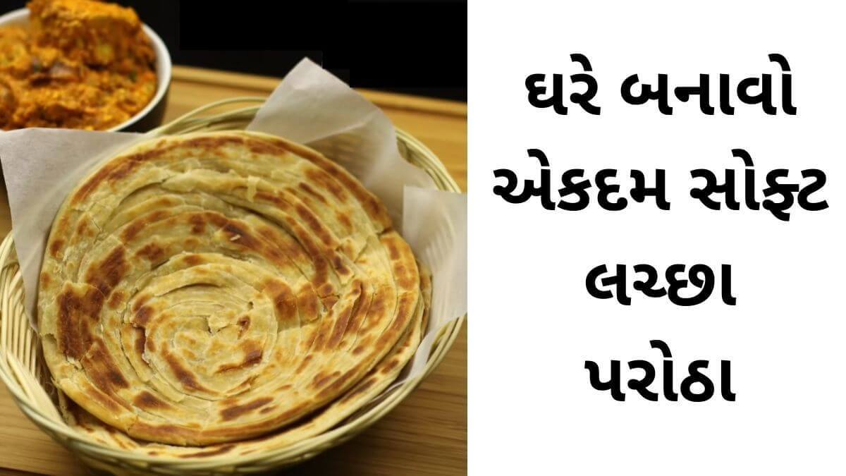 lachha parotha recipe in Gujarati