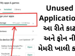 how to Remove unused Application and free up memory step by step Process