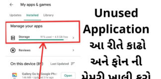 how to Remove unused Application and free up memory step by step Process