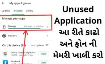 how to Remove unused Application and free up memory step by step Process