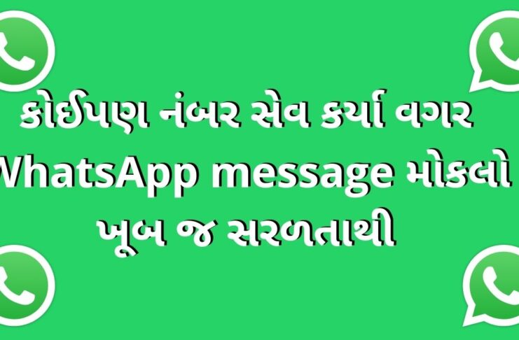 how to send WhatsApp message without saving number