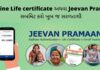 online register Online Life certificate via Umang Application and Jeevan Praman Application
