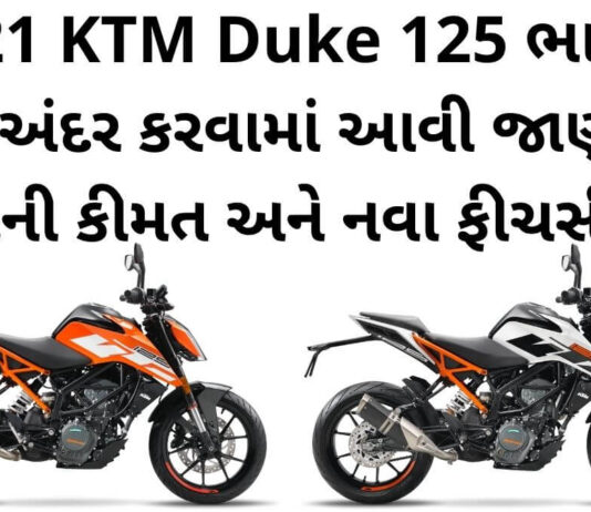 2021 KTM Duke 125