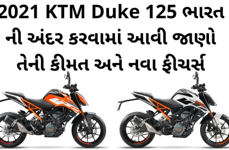 2021 KTM Duke 125