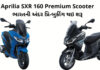 Aprilia SXR 160 ની ભારતની મા પ્રિ-બુકીંગ થઇ શરૂ જાણો કીમત અને ફીચર્સ Booking of Aprilia SXR 160 Premium Scooter started in India