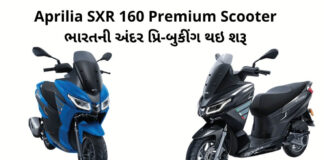 Booking of Aprilia SXR 160 Premium Scooter started in India