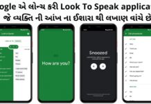 Google Look To Speak Application