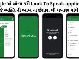 Google Look To Speak Application